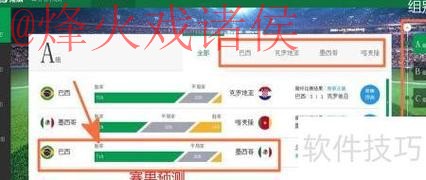 安卓平台最佳世界杯预测应用推荐 安卓平台最佳世界杯预测应用推荐